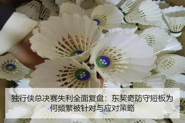 du-xing-xia-zong-jue-sai-shi-li-quan-mian-fu-pan-dong-qi-qi-fang-shou-duan-ban-wei-he-pin-fan-bei-zhen-dui-yu-ying-dui-2-214.jpg
